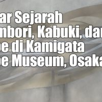 kamigata okiyoe museum sejarah 1