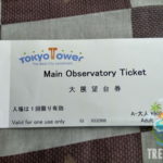 tokyo tower ticket